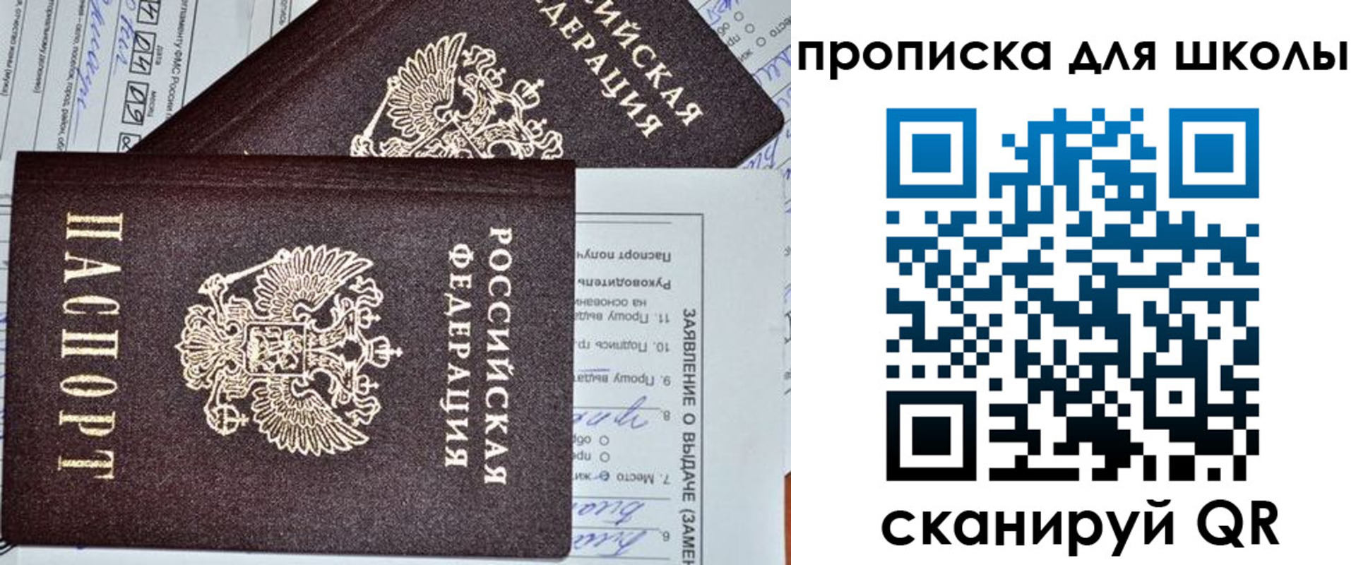 прописка в Хабаровском крае