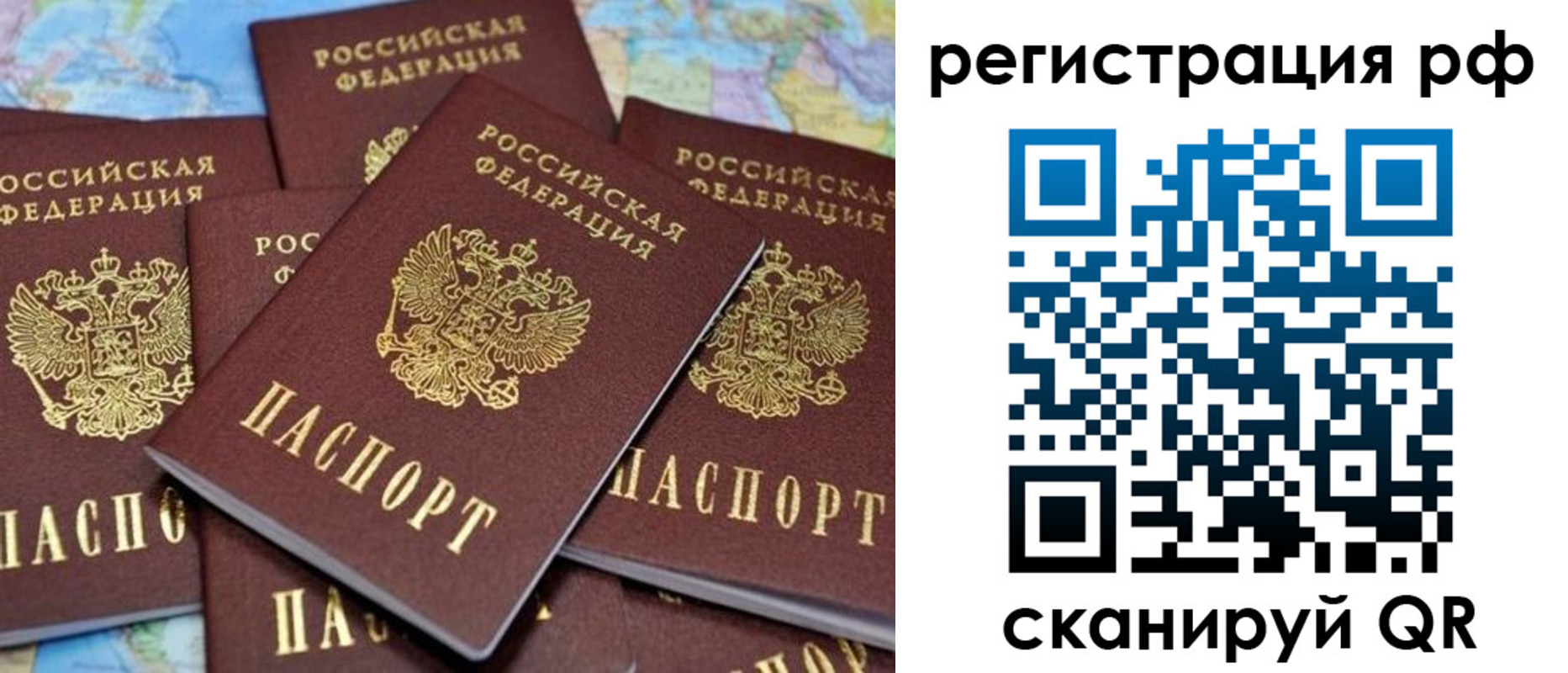 регистрация в Хабаровском крае