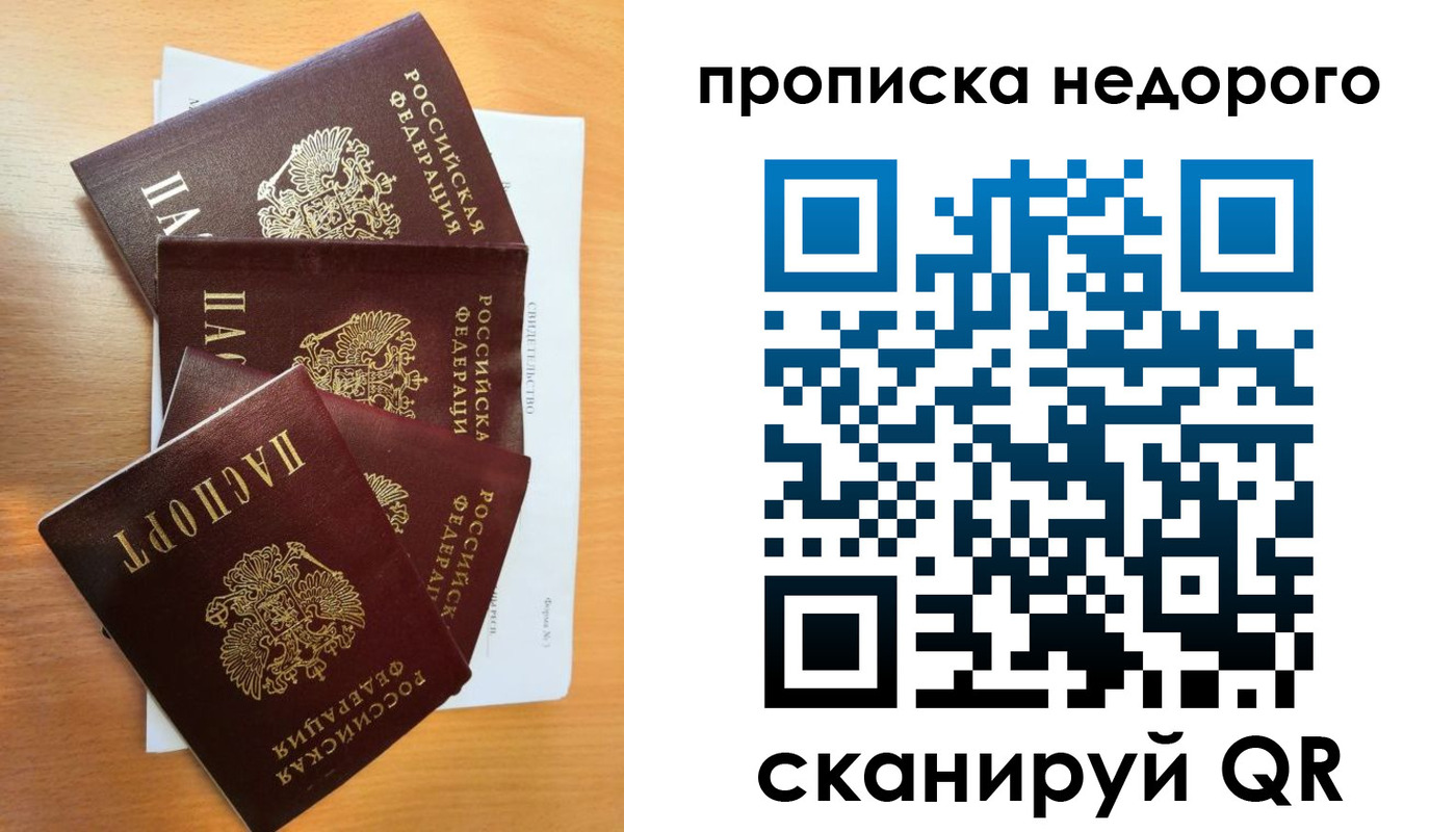 регистрация в Хабаровском крае