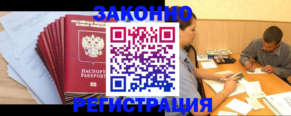 прописка для кредита в Хабаровском крае