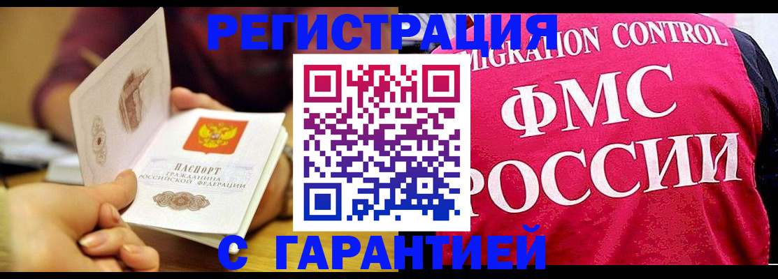 прописка в квартире в Хабаровском крае