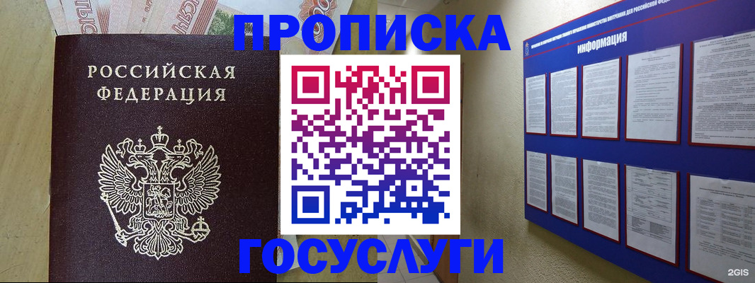 регистрация в Хабаровском крае