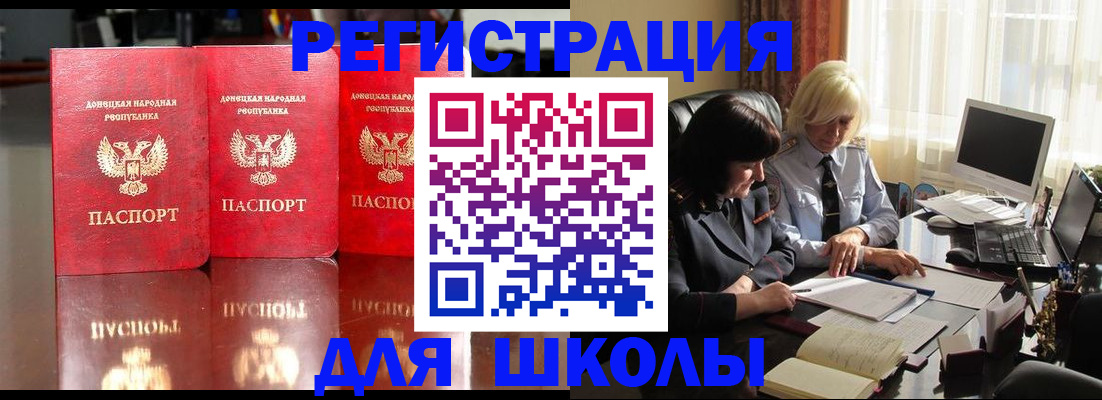 миграционный учет в Хабаровском крае