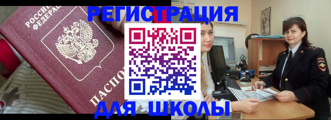 прописка в квартире в Хабаровском крае